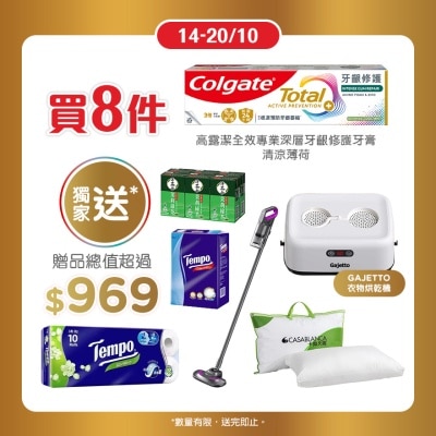 高露潔 全效清涼薄荷牙膏8支 (10月特惠套裝) image