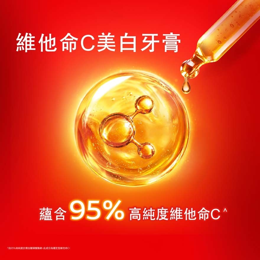 光感美白牙膏5支套裝
