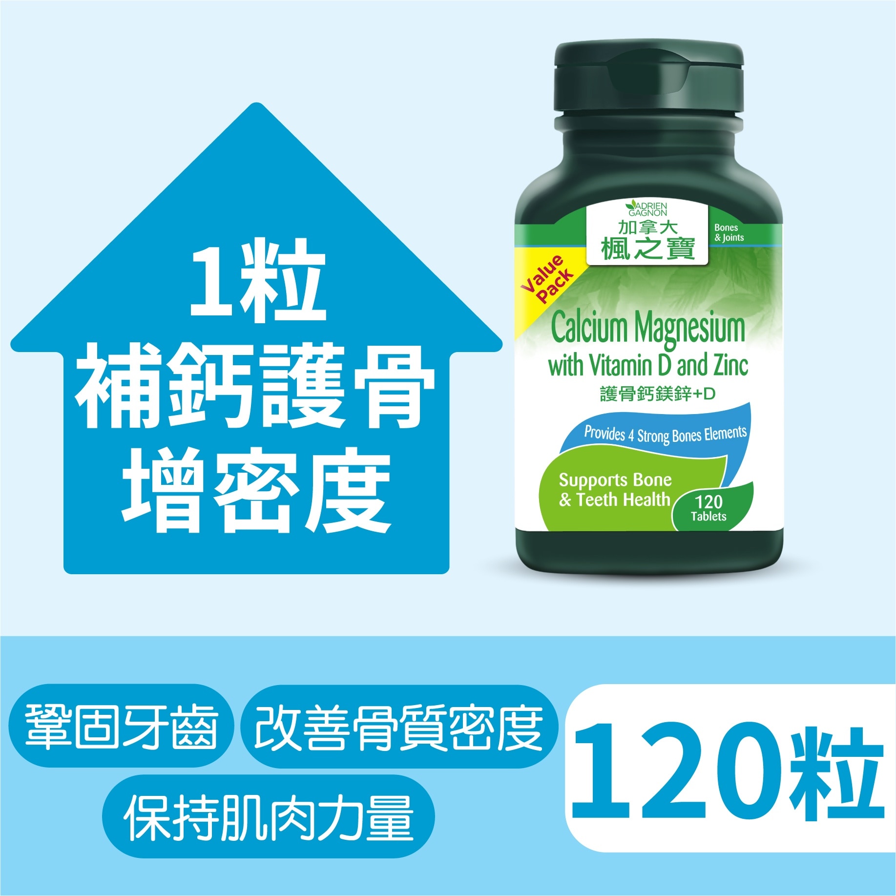 Calcium Magnesium with Vitamin D and Zinc