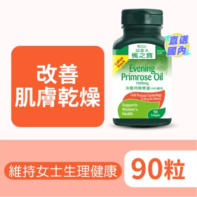 ADRIEN GAGNON 冷压月见草油1000毫克(90粒)