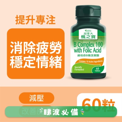 楓之寶 - 維他命B雜含葉酸 60粒