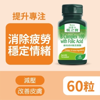 加拿大AG「楓之寶」 維他命B雜含葉酸 60粒