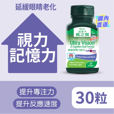 加拿大AG「楓之寶」 護眼智尊力配方