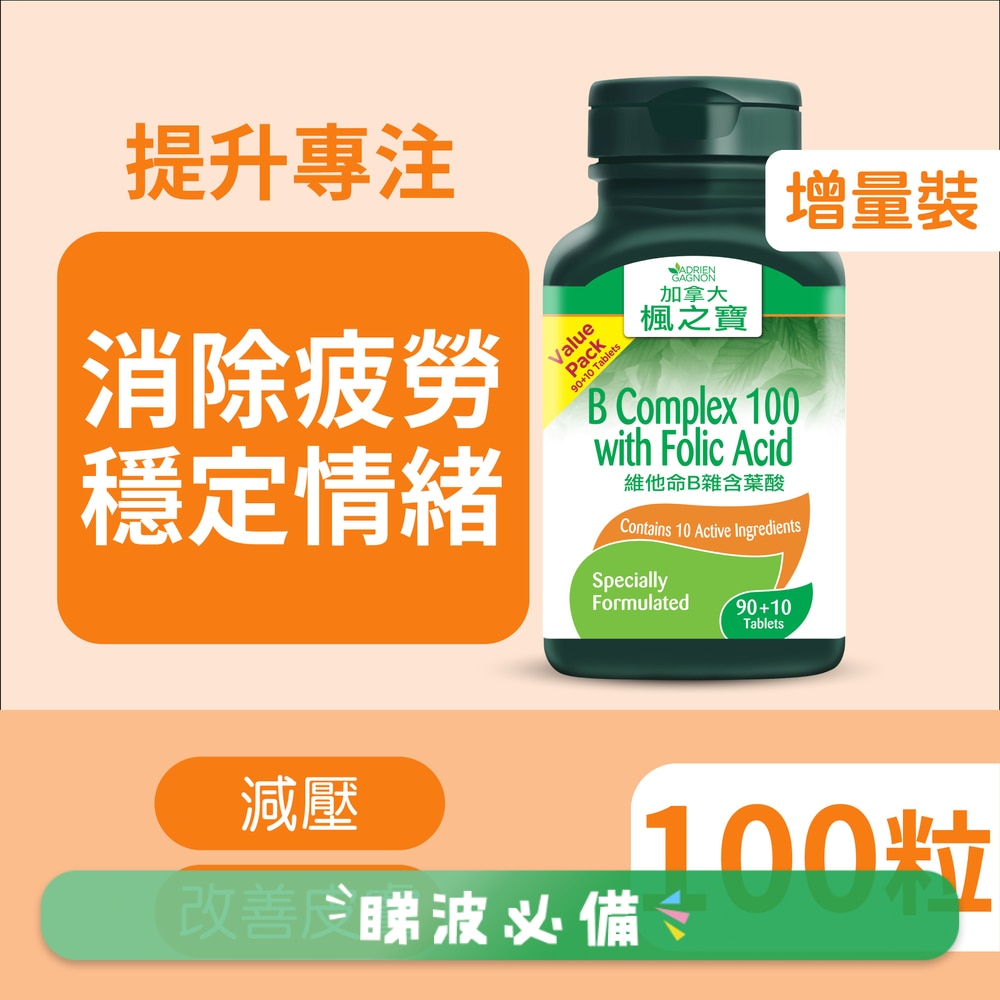 维他命B杂含叶酸 增量装 90+10片