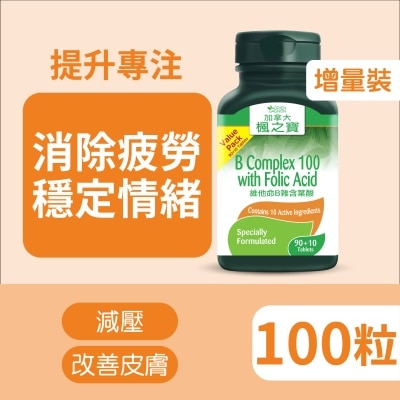 加拿大AG「楓之寶」 維他命B雜含葉酸 增量裝 90+10片