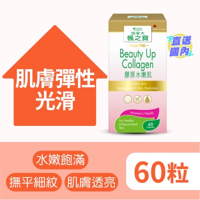 ADRIEN GAGNON 胶原水嫩肌60粒