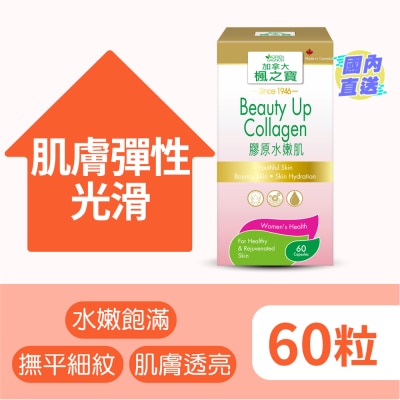 加拿大AG「枫之宝」 胶原水嫩肌60粒