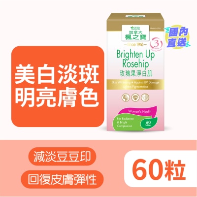 加拿大AG「楓之寶」 玫瑰果淨白肌 60片