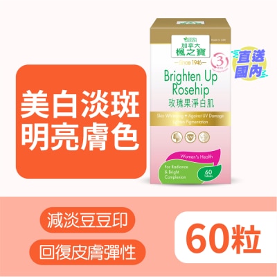 ADRIEN GAGNON 玫瑰果净白肌 60片