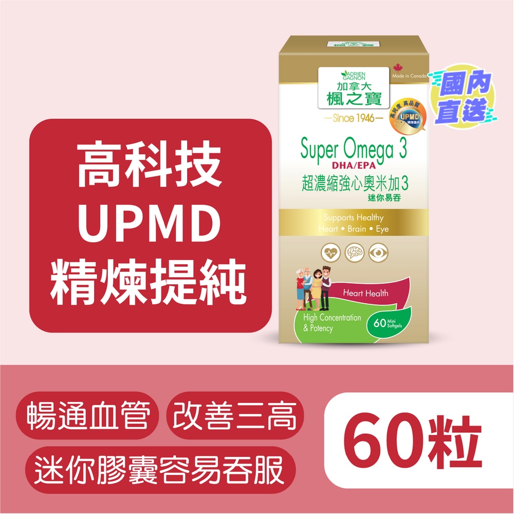 Super Omega 3 60 Mini Softgels
