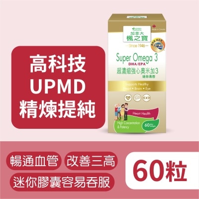 加拿大AG「楓之寶」 超濃縮強心奧米加3 60粒迷你膠囊