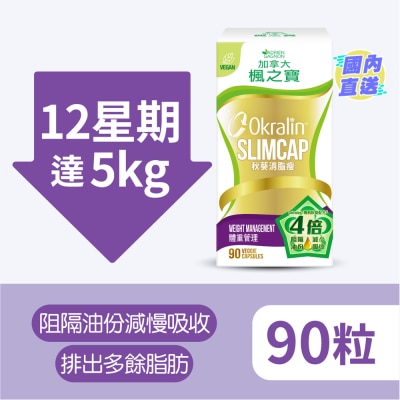 ADRIEN GAGNON Okralin Slimcap 90 Capsules