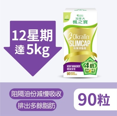 加拿大AG「楓之寶」 秋葵消脂瘦 90粒