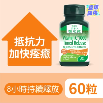 ADRIEN GAGNON 維他命C1000長效配方 (60片)