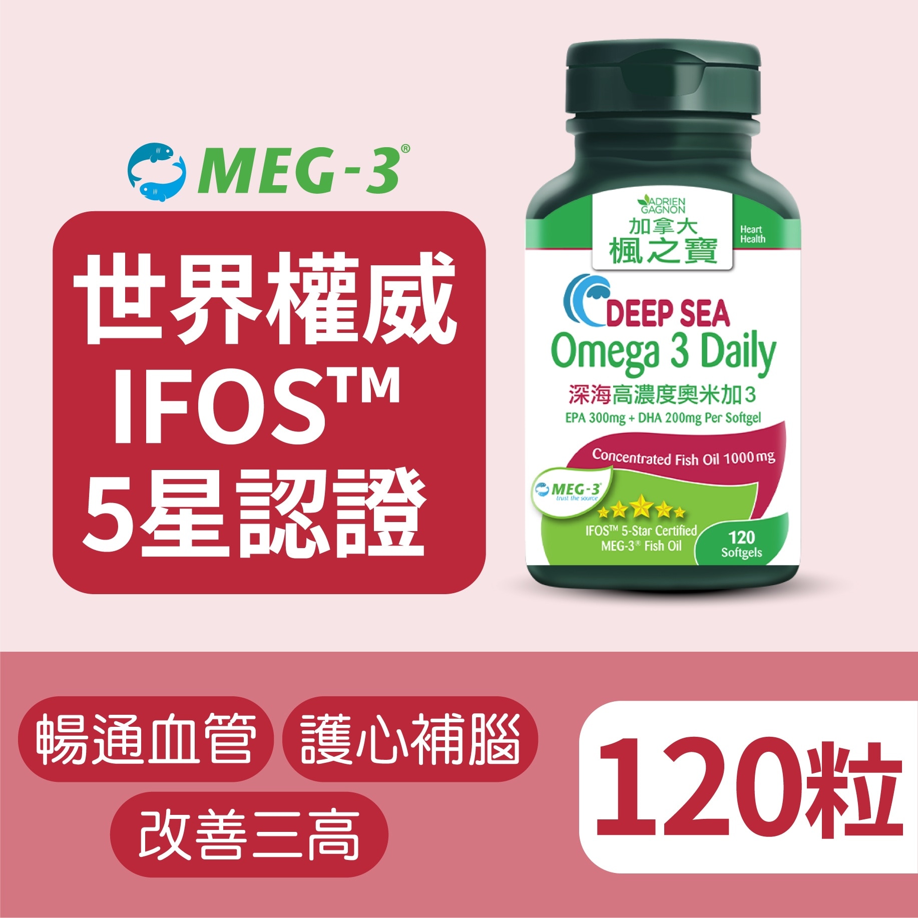 Deep Sea Omega 3 Daily (120 Softgels)