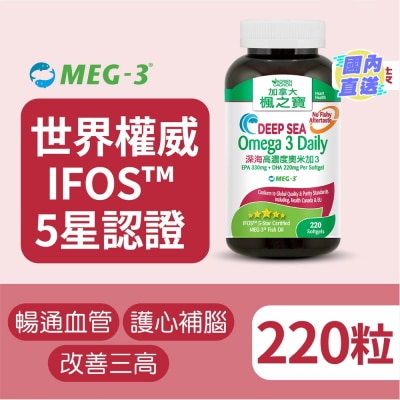 ADRIEN GAGNON 深海高濃度奧米加3 (220粒)