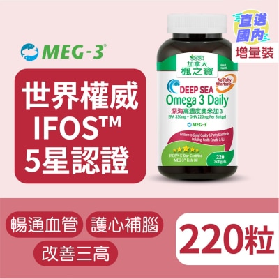 ADRIEN GAGNON 深海高濃度奧米加3 (220粒)