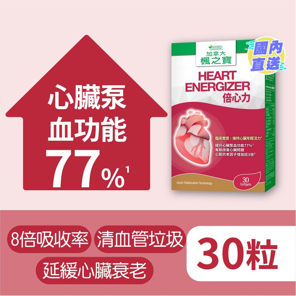 Heart Energizer (30 Softgels)