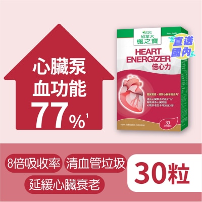 ADRIEN GAGNON 倍心力 (30粒)