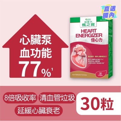 ADRIEN GAGNON 倍心力 (30粒)