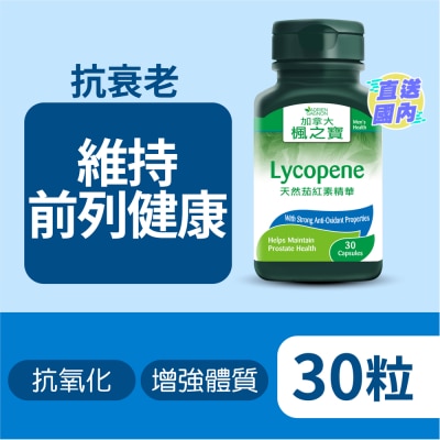 ADRIEN GAGNON 天然茄紅素精華 (30粒)