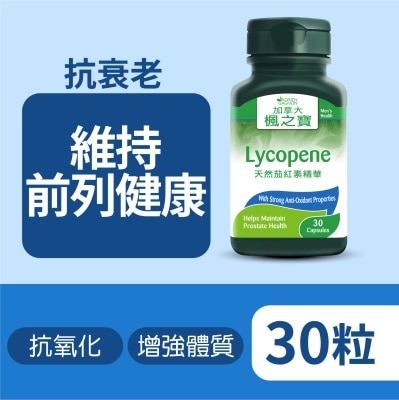 楓之寶 天然茄紅素精華 (30粒)