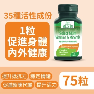 楓之寶 - 精選維他命及礦物質 (75粒)