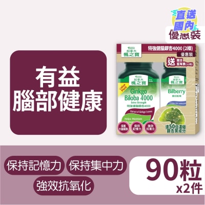 ADRIEN GAGNON 特強健腦銀杏4000優惠裝