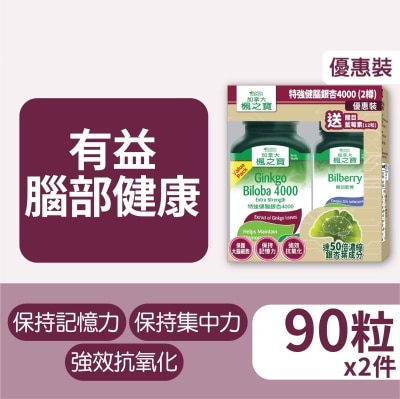 楓之寶 - 特強健腦銀杏4000優惠裝