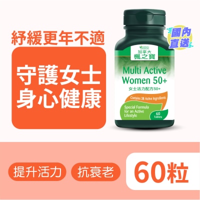加拿大AG「楓之寶」 女士活力配方50+ (60粒)