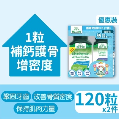 楓之寶 - 護骨鈣鎂鋅+D 優惠裝