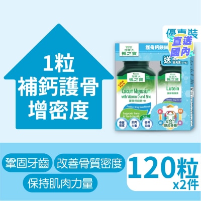 ADRIEN GAGNON 护骨钙镁锌+D 优惠装