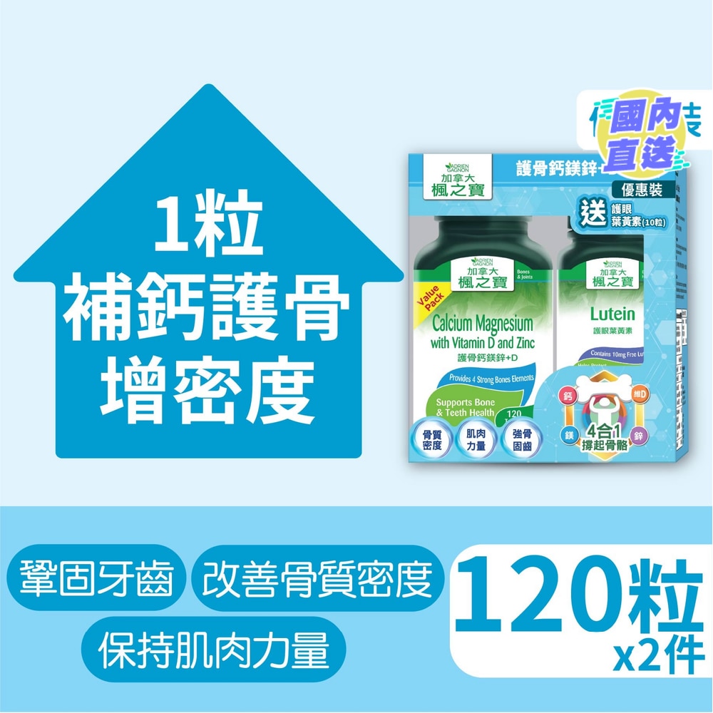 Calcium Magnesium with Vitamin D & Zinc Bonus Pack