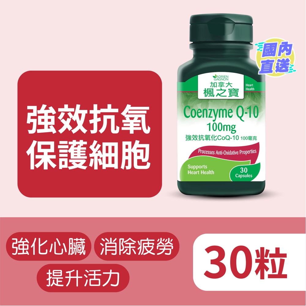 Coenzyme q-10 100mg (30 capsules)