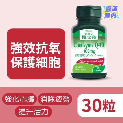 ADRIEN GAGNON 強效抗氧化COQ-10 100毫克 (30粒)