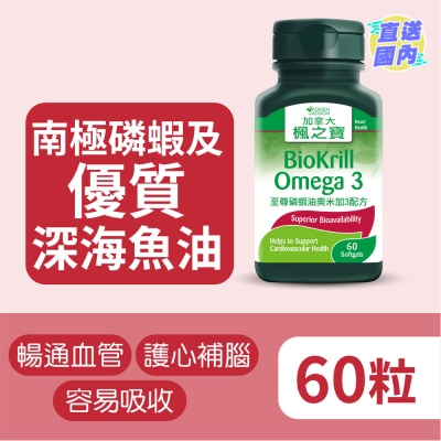 ADRIEN GAGNON 至尊磷蝦油奧米加3配方 (60粒)