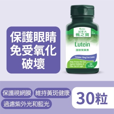 楓之寶 護眼葉黃素 (30粒)
