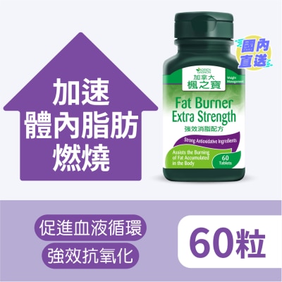 ADRIEN GAGNON Fat burner extra strength (60 tablets)