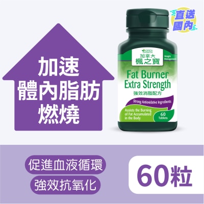 ADRIEN GAGNON 强效消脂配方 (60粒)