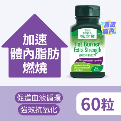 ADRIEN GAGNON 強效消脂配方 (60粒)