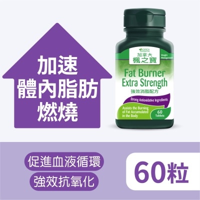 枫之宝 - 强效消脂配方 (60粒)