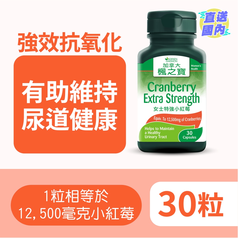 Cranberry extra strength (30 capsules)