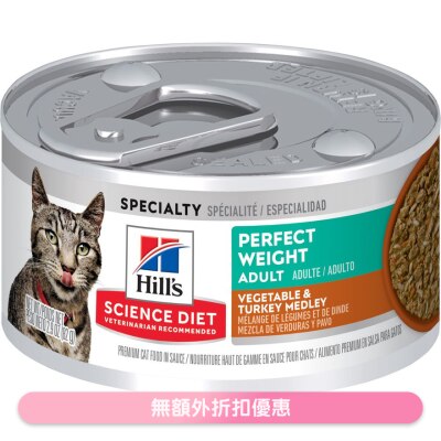 HILL'S - [6cans] Adult Perfect Weight Cat Food Vegetable & Turkey Medley (2.9oz x 6) Wet Cat Can Food 608492