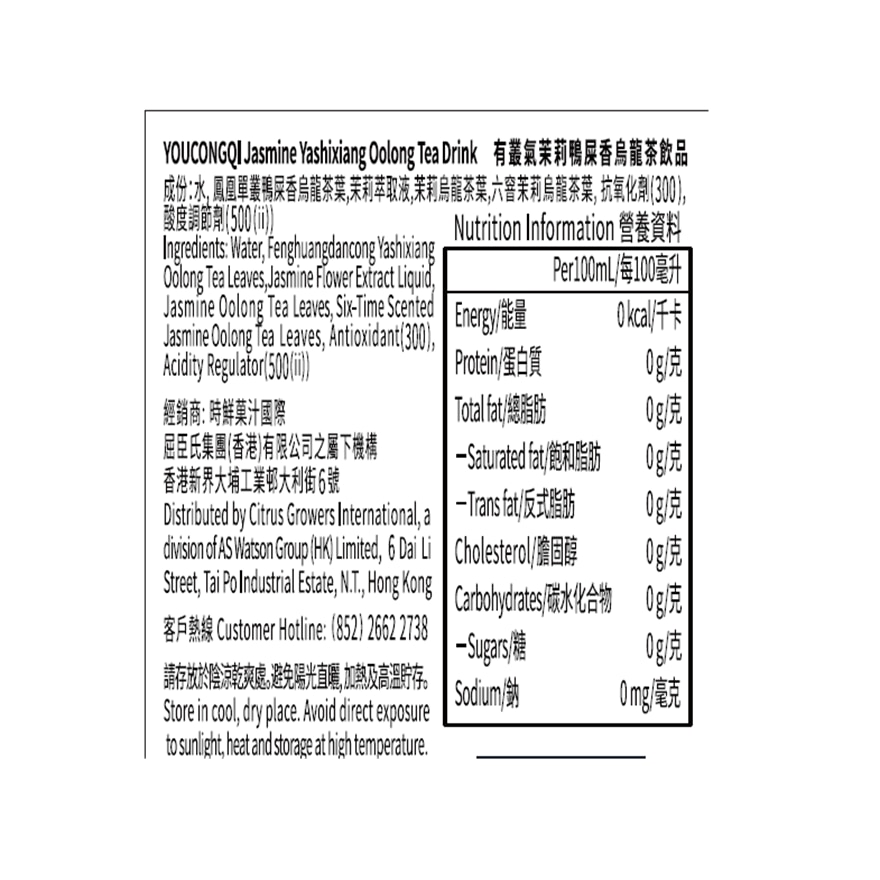 茉莉鸭屎香乌龙茶饮品 2升 (6支)