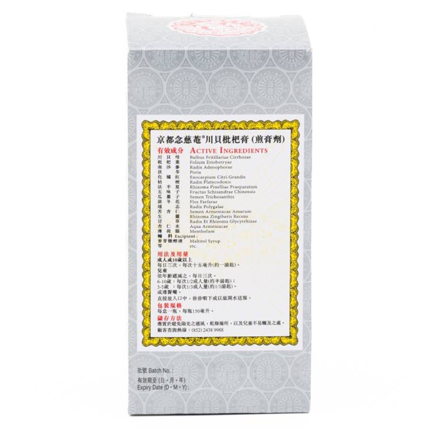 Pei Pa Koa (No Sugar Added Formula)
