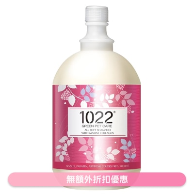 海漾美肌 - 香蜂草柔順配方寵物沐浴露 (4000ml) - 1022海漾美肌