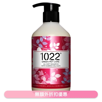 1022 GREEN PET CARE - All Soft Pet Shampoo With Marine Collagen (310ml) 1022 GREEN PET CARE
