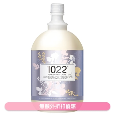 1022 GREEN PET CARE - Soothing Pet Shampoo for Lovely Cats With Marine Collagen (4000ml) 1022 GREEN PET CARE