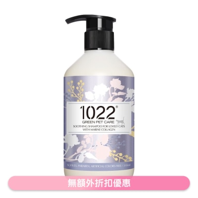 1022 GREEN PET CARE - 猫咪呵护配方宠物沐浴露 (310ml) - 1022海漾美肌