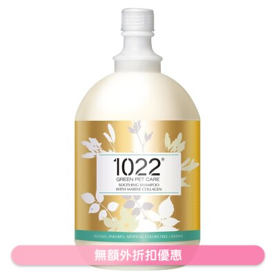 1022 GREEN PET CARE - Soothing Pet Shampoo With Marine Collagen (4000ml) 1022 GREEN PET CARE